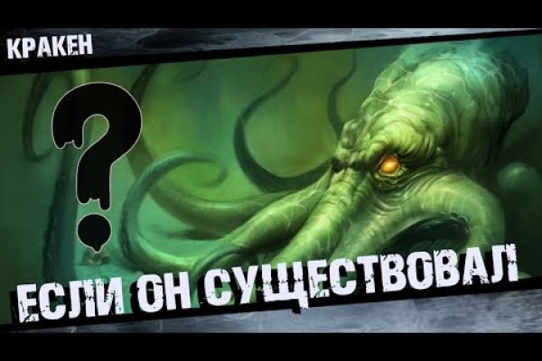 Кракен рабочее зеркало