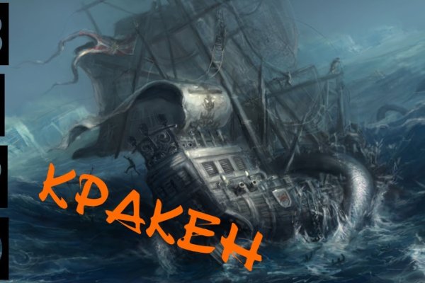 Kraken в россии