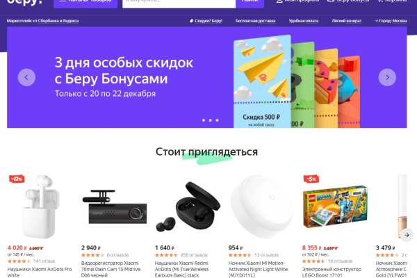 Как зарегистрироваться в кракен в россии