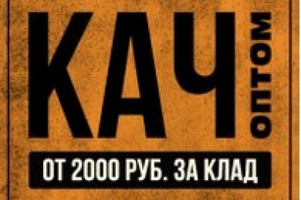 Kit kraken официальный сайт