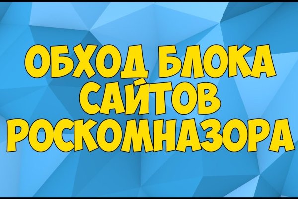 Кракен не грузит